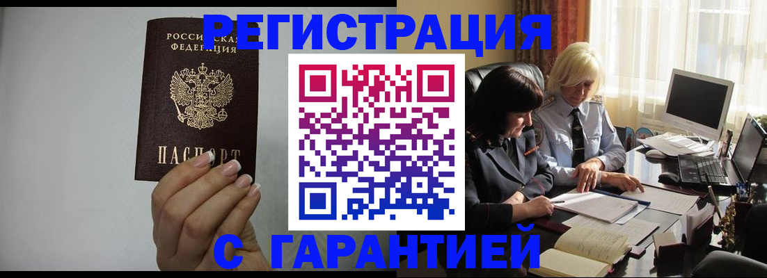 прописка поиск в Долинске