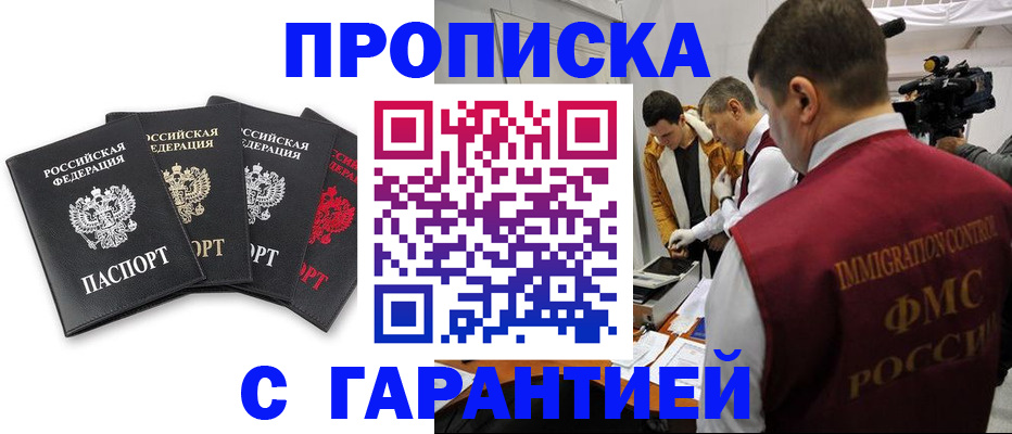 временная регистрация надежно в Долинске
