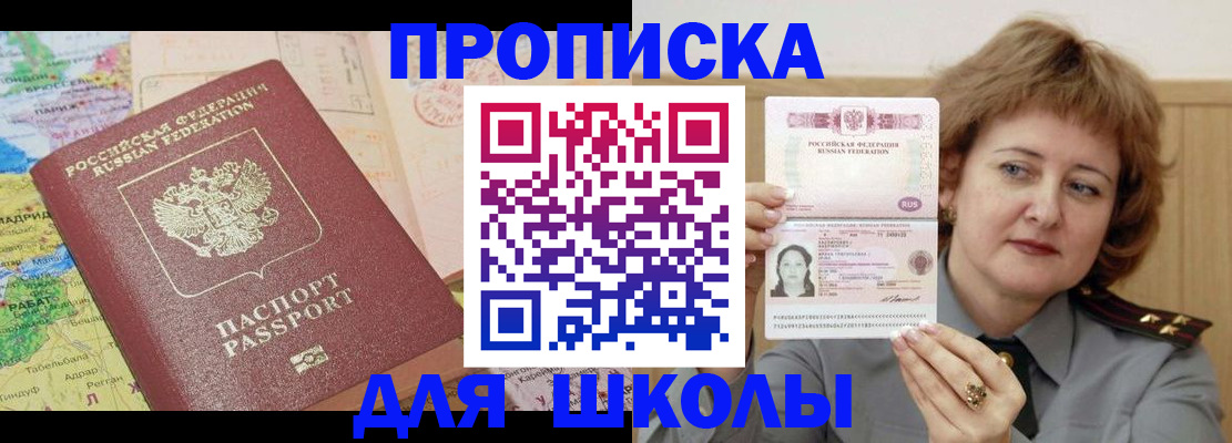 временная регистрация в квартире в Долинске